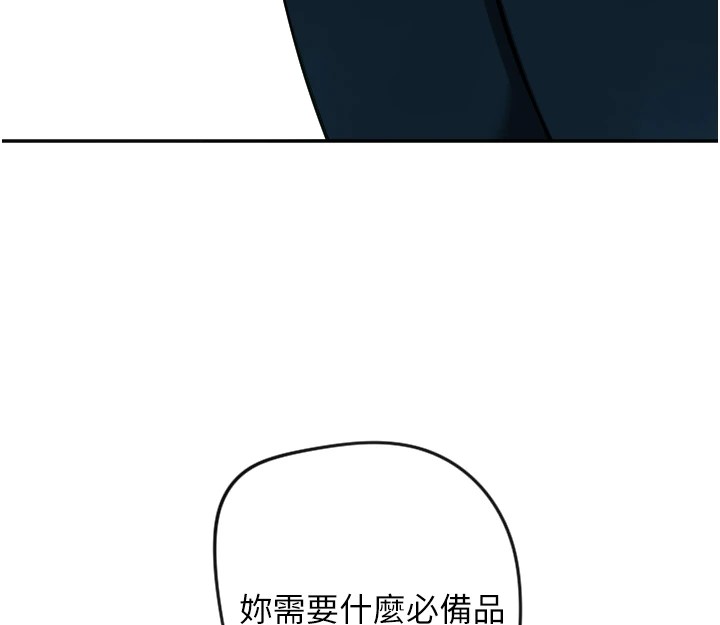 [韩国漫画] 守护天使 剧情,女学生#[139P]-71
