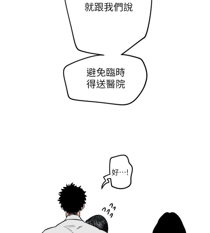[韩国漫画] 守护天使 剧情,女学生#[139P]-72