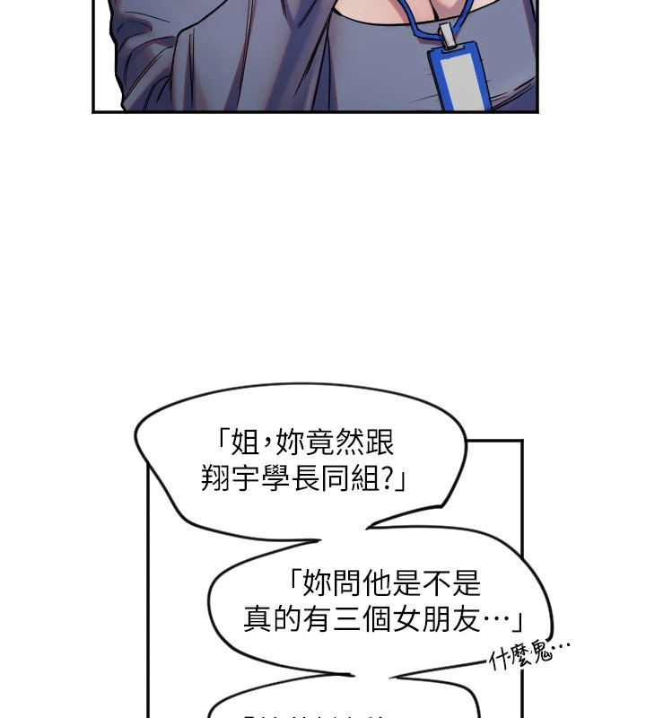 [韩国漫画] 守护天使 剧情,女学生#[139P]-88
