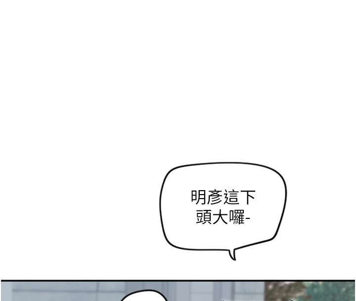 [韩国漫画] 守护天使 剧情,女学生#[137P]-110