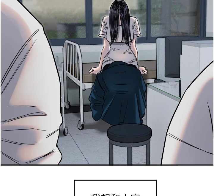 [韩国漫画] 守护天使 剧情,女学生#[137P]-12