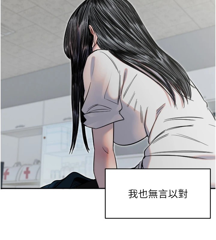[韩国漫画] 守护天使 剧情,女学生#[137P]-14