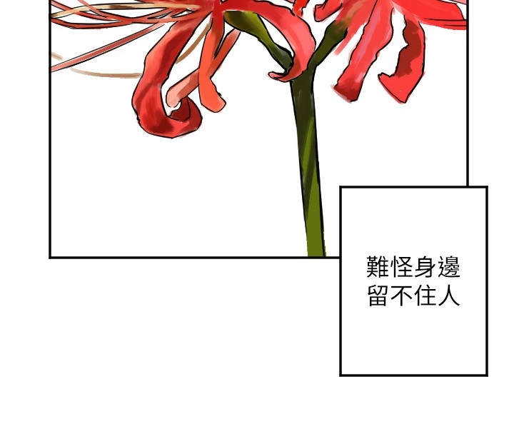 [韩国漫画] 守护天使 剧情,女学生#[137P]-20