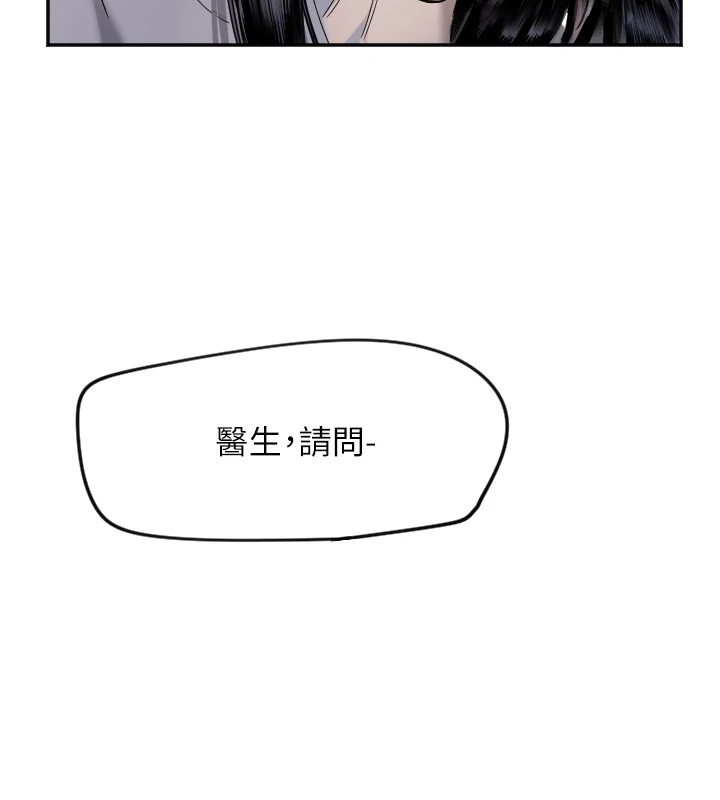 [韩国漫画] 守护天使 剧情,女学生#[137P]-30