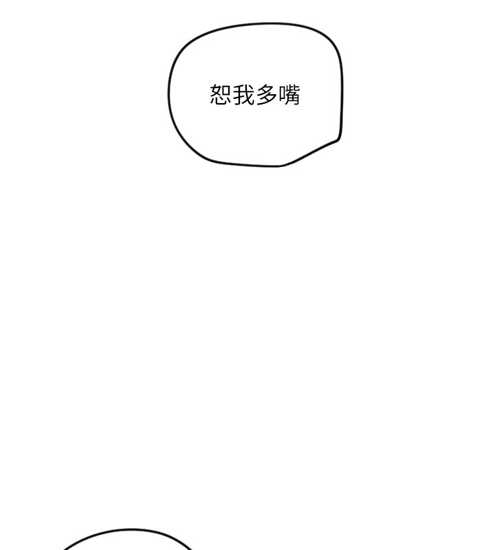 [韩国漫画] 守护天使 剧情,女学生#[137P]-40