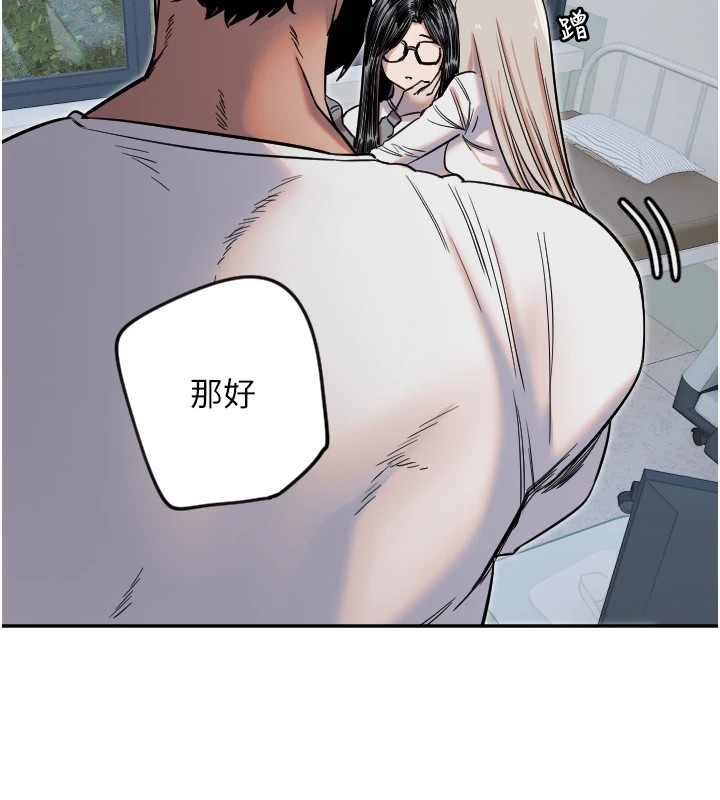 [韩国漫画] 守护天使 剧情,女学生#[137P]-55