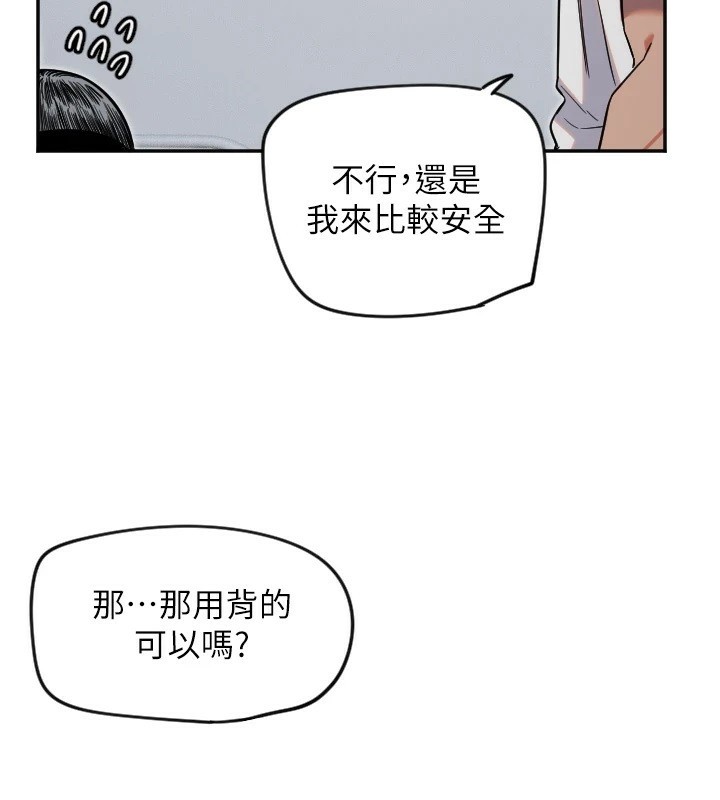 [韩国漫画] 守护天使 剧情,女学生#[137P]-60