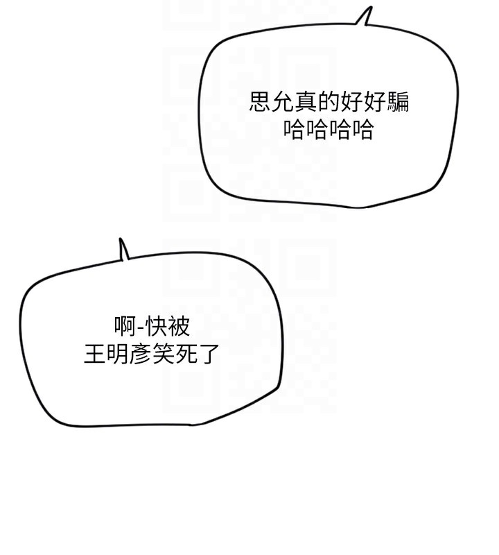 [韩国漫画] 守护天使 剧情,女学生#[137P]-98