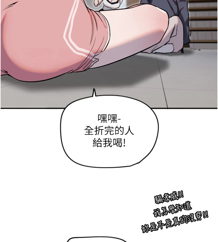 [韩国漫画] 守护天使 剧情,女学生#[111P]-25