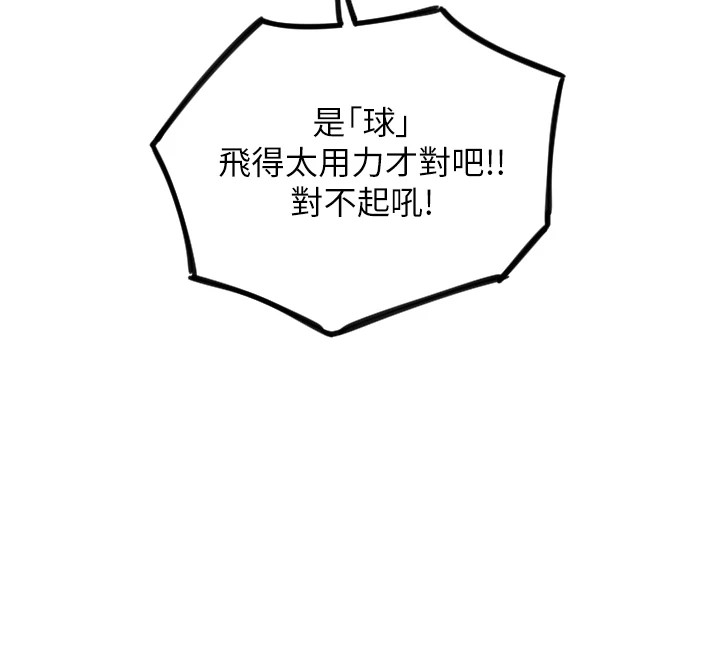 [韩国漫画] 守护天使 剧情,女学生#[111P]-86