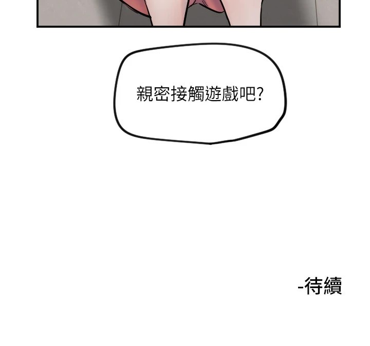 [韩国漫画] 守护天使 剧情,女学生#[111P]-110