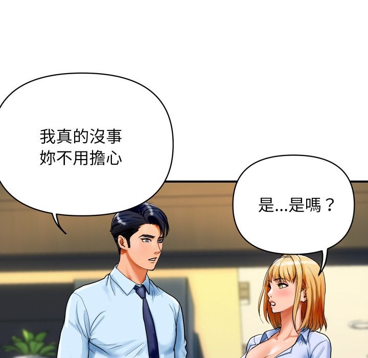 [韩国漫画] 顶级豪门秘辛 剧情,熟女人妻#[212P]-120