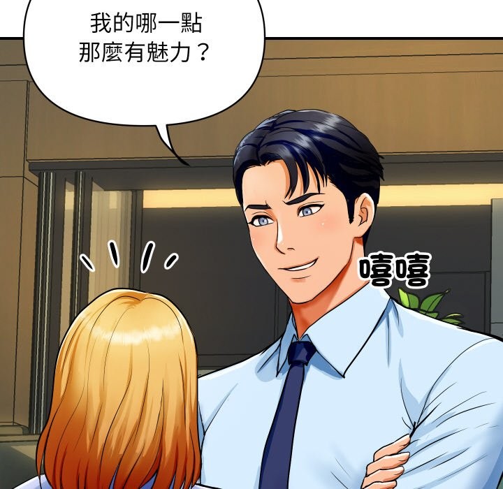 [韩国漫画] 顶级豪门秘辛 剧情,熟女人妻#[212P]-129