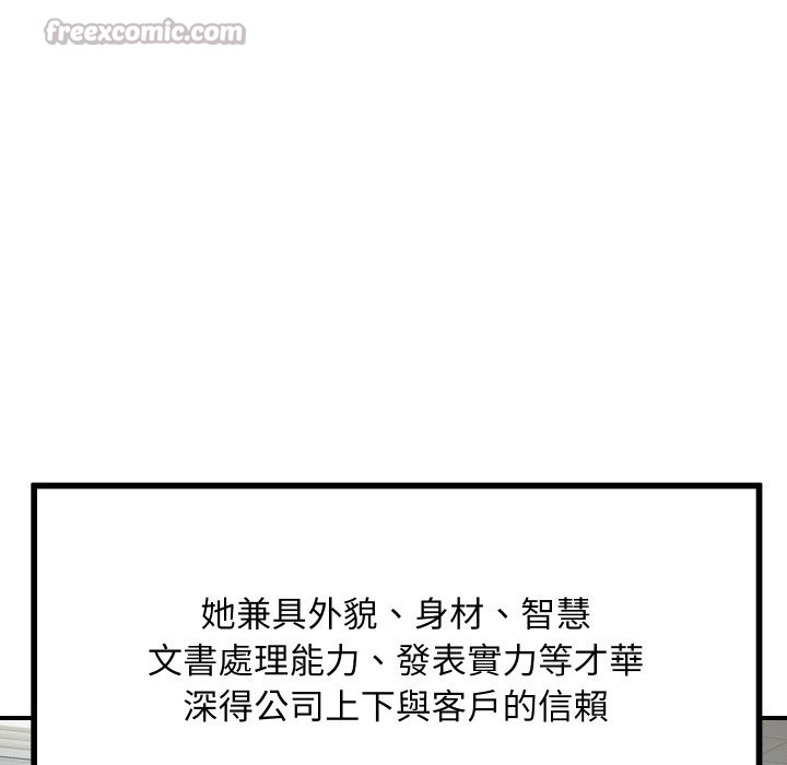 [韩国漫画] 顶级豪门秘辛 剧情,熟女人妻#[212P]-139