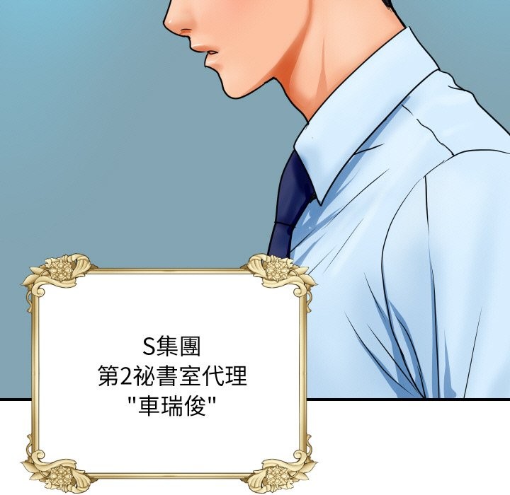 [韩国漫画] 顶级豪门秘辛 剧情,熟女人妻#[212P]-17