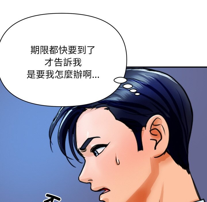 [韩国漫画] 顶级豪门秘辛 剧情,熟女人妻#[212P]-46