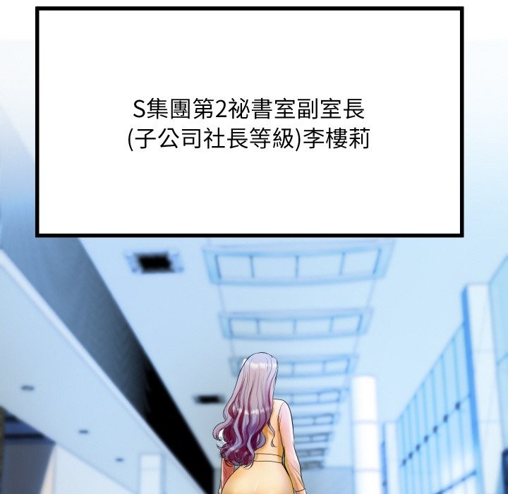 [韩国漫画] 顶级豪门秘辛 剧情,熟女人妻#[212P]-55
