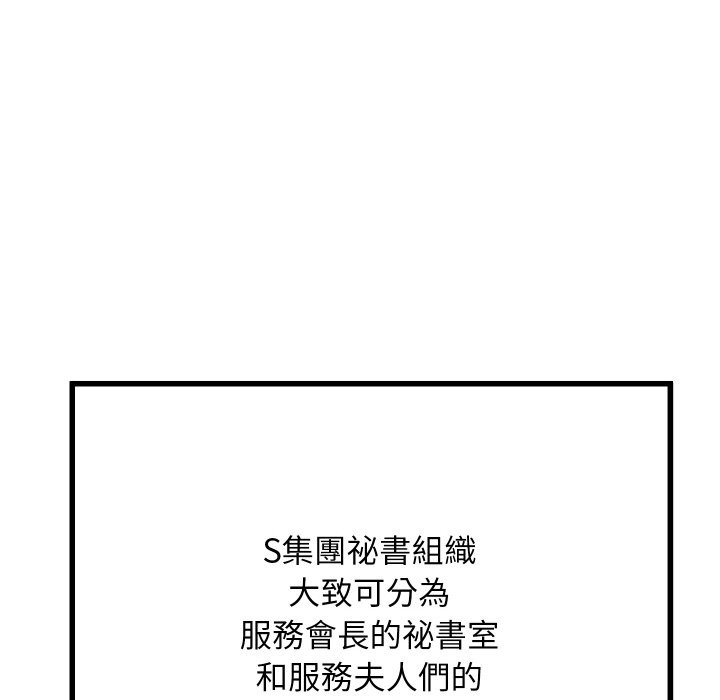 [韩国漫画] 顶级豪门秘辛 剧情,熟女人妻#[212P]-59