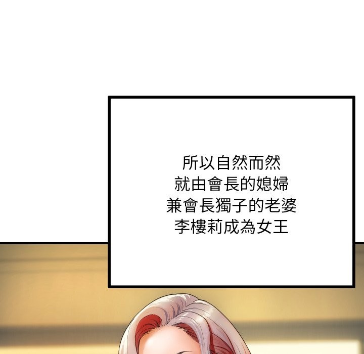 [韩国漫画] 顶级豪门秘辛 剧情,熟女人妻#[212P]-66