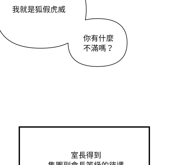 [韩国漫画] 顶级豪门秘辛 剧情,熟女人妻#[212P]-68