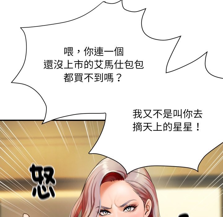 [韩国漫画] 顶级豪门秘辛 剧情,熟女人妻#[212P]-75