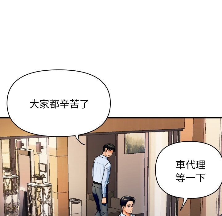 [韩国漫画] 顶级豪门秘辛 剧情,熟女人妻#[212P]-81