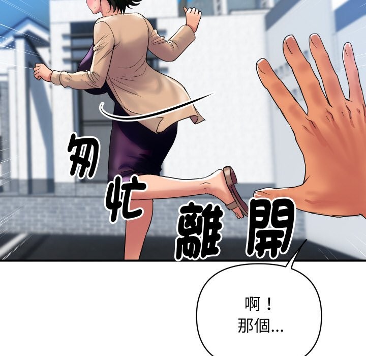 [韩国漫画] 顶级豪门秘辛 剧情,熟女人妻#[161P]-158