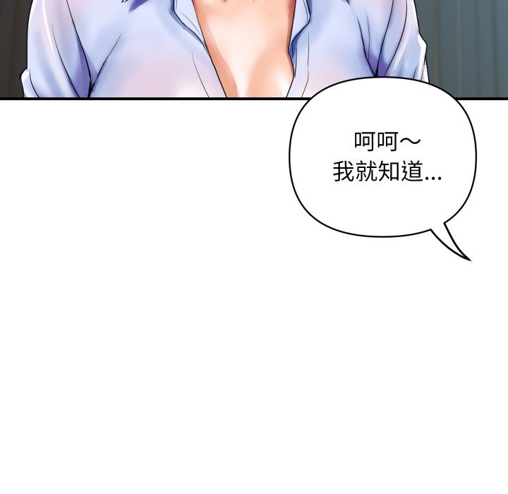 [韩国漫画] 顶级豪门秘辛 剧情,熟女人妻#[178P]-134