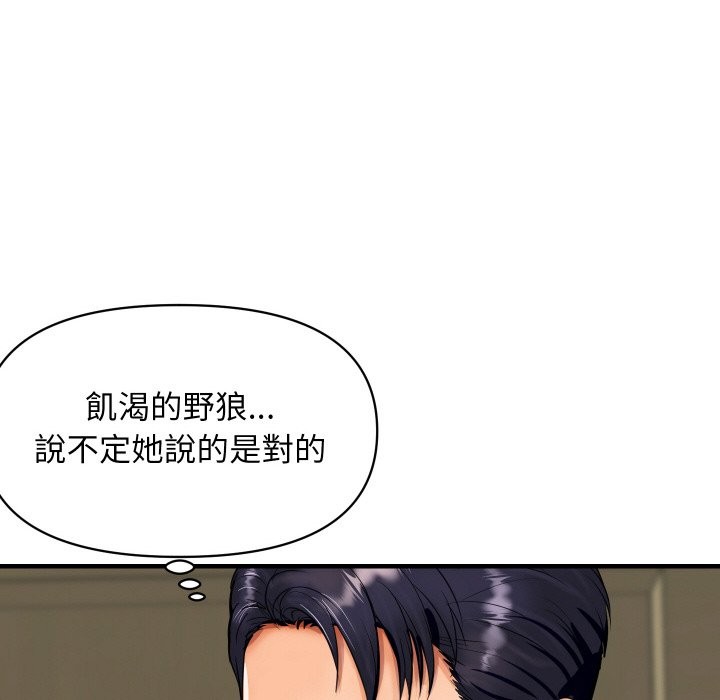 [韩国漫画] 顶级豪门秘辛 剧情,熟女人妻#[178P]-139