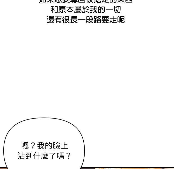 [韩国漫画] 顶级豪门秘辛 剧情,熟女人妻#[178P]-141