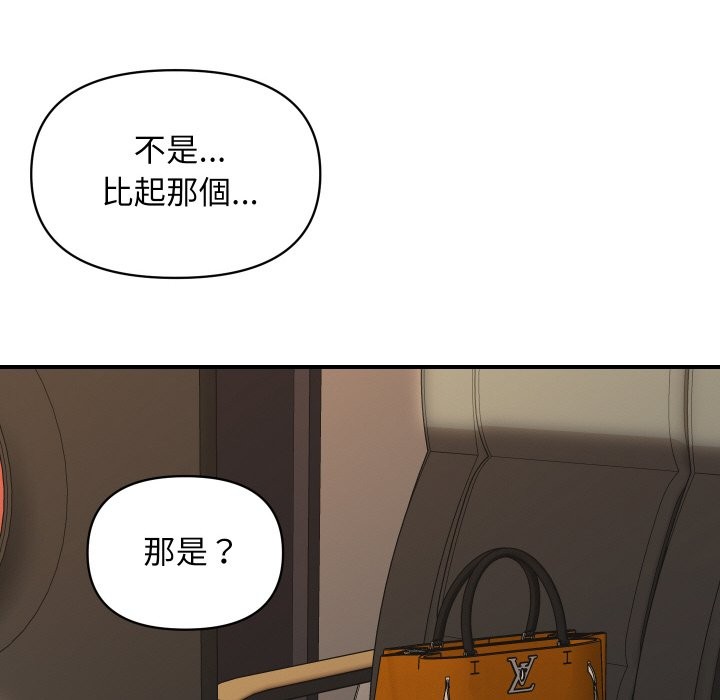 [韩国漫画] 顶级豪门秘辛 剧情,熟女人妻#[178P]-144