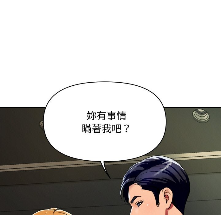 [韩国漫画] 顶级豪门秘辛 剧情,熟女人妻#[178P]-150