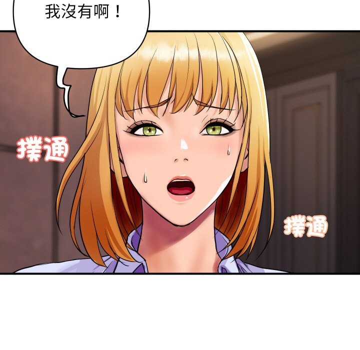 [韩国漫画] 顶级豪门秘辛 剧情,熟女人妻#[178P]-153