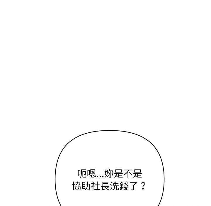 [韩国漫画] 顶级豪门秘辛 剧情,熟女人妻#[178P]-156