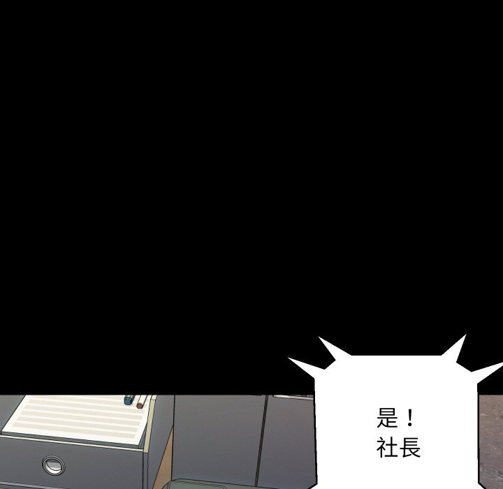 [韩国漫画] 顶级豪门秘辛 剧情,熟女人妻#[178P]-170