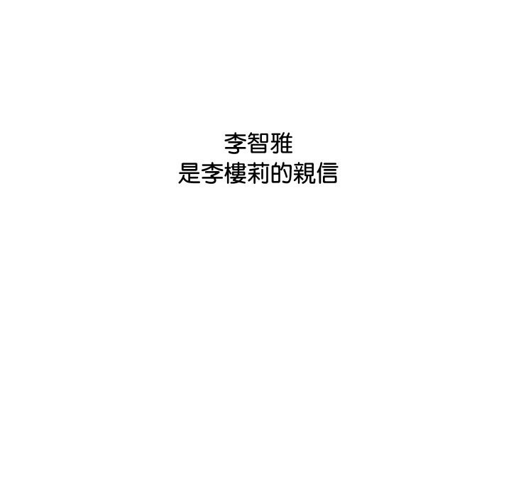 [韩国漫画] 顶级豪门秘辛 剧情,熟女人妻#[178P]-56