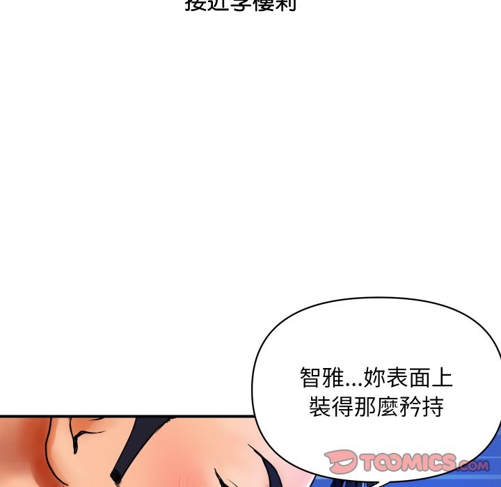 [韩国漫画] 顶级豪门秘辛 剧情,熟女人妻#[178P]-63