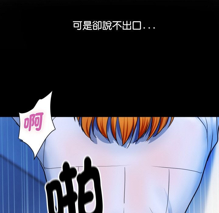 [韩国漫画] 顶级豪门秘辛 剧情,熟女人妻#[178P]-74