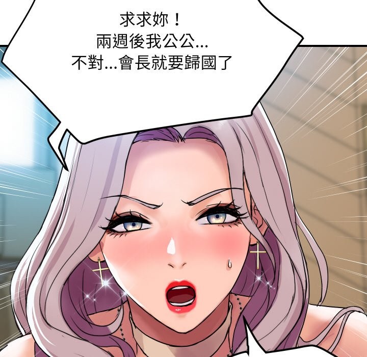 [韩国漫画] 顶级豪门秘辛 剧情,熟女人妻#[139P]-100