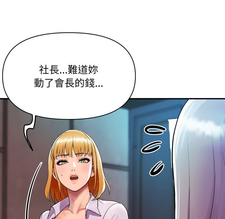 [韩国漫画] 顶级豪门秘辛 剧情,熟女人妻#[139P]-102