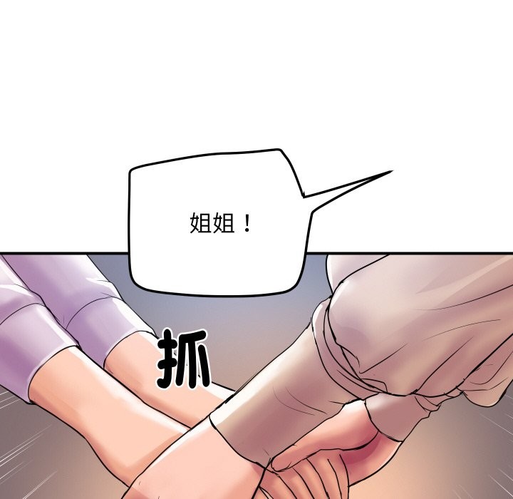[韩国漫画] 顶级豪门秘辛 剧情,熟女人妻#[139P]-107