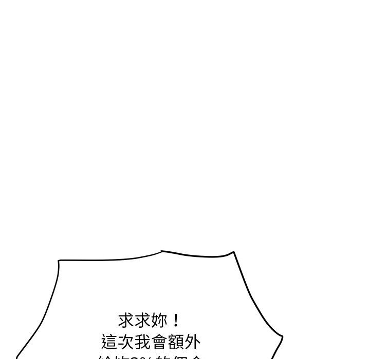 [韩国漫画] 顶级豪门秘辛 剧情,熟女人妻#[139P]-111
