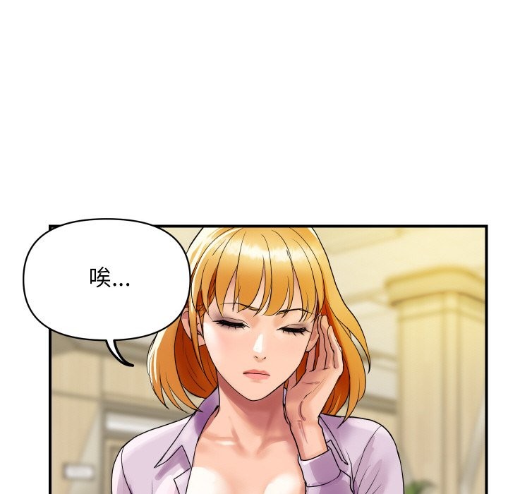 [韩国漫画] 顶级豪门秘辛 剧情,熟女人妻#[139P]-121