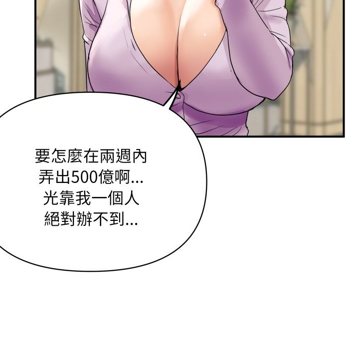 [韩国漫画] 顶级豪门秘辛 剧情,熟女人妻#[139P]-122