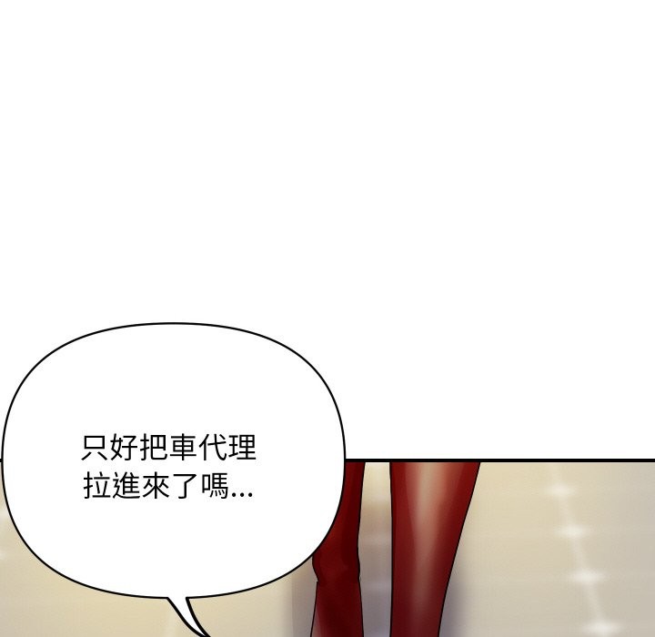 [韩国漫画] 顶级豪门秘辛 剧情,熟女人妻#[139P]-123