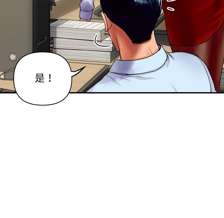 [韩国漫画] 顶级豪门秘辛 剧情,熟女人妻#[139P]-133