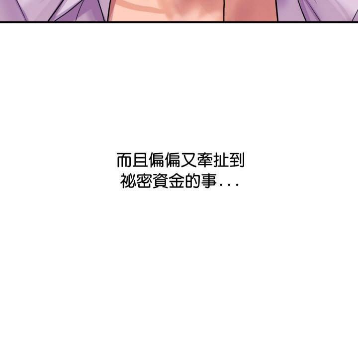[韩国漫画] 顶级豪门秘辛 剧情,熟女人妻#[139P]-24