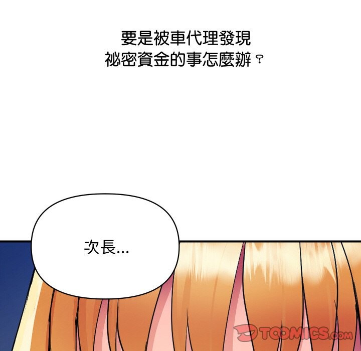[韩国漫画] 顶级豪门秘辛 剧情,熟女人妻#[139P]-25