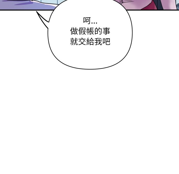[韩国漫画] 顶级豪门秘辛 剧情,熟女人妻#[139P]-36