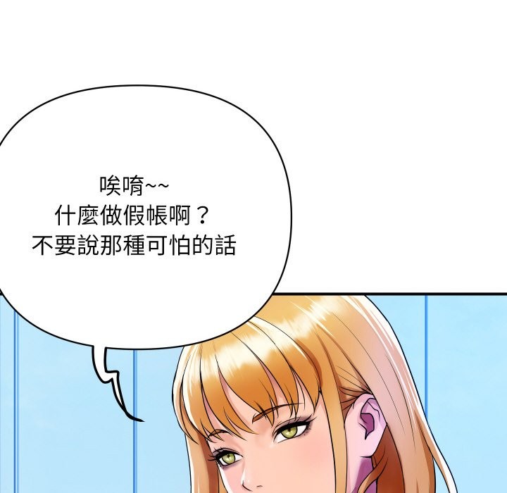 [韩国漫画] 顶级豪门秘辛 剧情,熟女人妻#[139P]-37